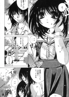 [Kanda Matsu] Hitori ja Dekinaino - page 24