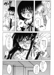 [Kanda Matsu] Hitori ja Dekinaino - page 46