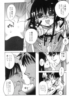 [Kanda Matsu] Hitori ja Dekinaino - page 43