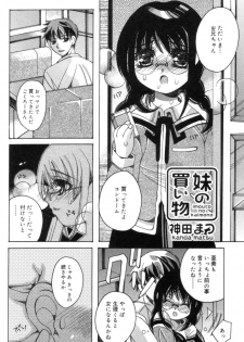 [Kanda Matsu] Hitori ja Dekinaino - page 39