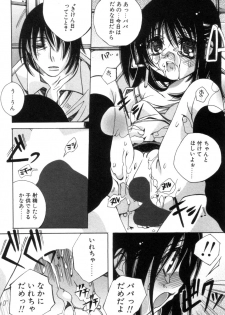 [Kanda Matsu] Hitori ja Dekinaino - page 31