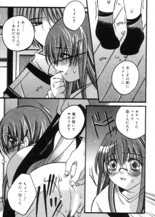 [Kanda Matsu] Hitori ja Dekinaino - page 12