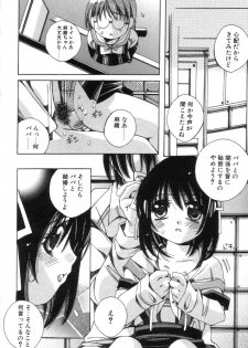 [Kanda Matsu] Hitori ja Dekinaino - page 36