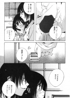 [Kanda Matsu] Hitori ja Dekinaino - page 37