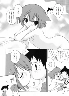 [Konata Hyuura] So Cute!! - page 21