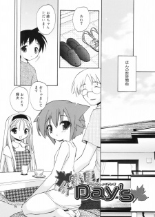 [Konata Hyuura] So Cute!! - page 10