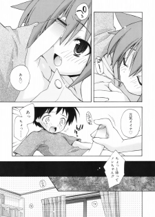 [Konata Hyuura] So Cute!! - page 16