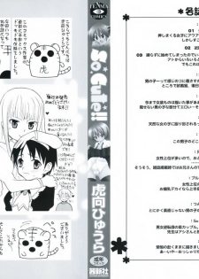 [Konata Hyuura] So Cute!! - page 2