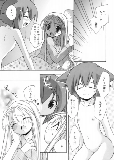 [Konata Hyuura] So Cute!! - page 26