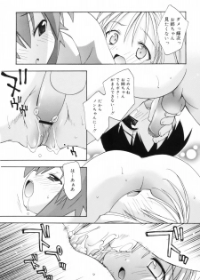 [Konata Hyuura] So Cute!! - page 33