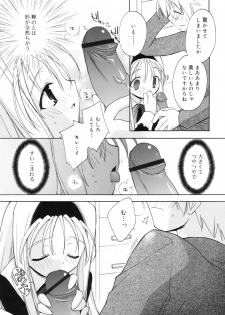 [Konata Hyuura] So Cute!! - page 47