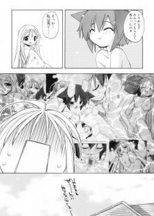 [Konata Hyuura] So Cute!! - page 39