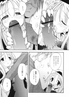 [Konata Hyuura] So Cute!! - page 48