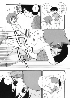 [Konata Hyuura] So Cute!! - page 14