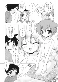 [Konata Hyuura] So Cute!! - page 11