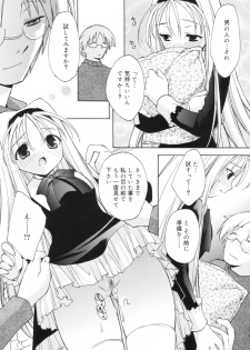 [Konata Hyuura] So Cute!! - page 45