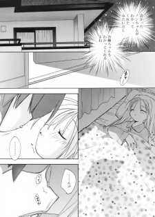 [Konata Hyuura] So Cute!! - page 25