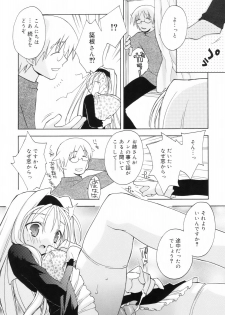 [Konata Hyuura] So Cute!! - page 43