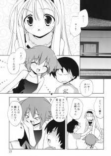 [Konata Hyuura] So Cute!! - page 22