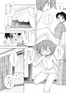 [Konata Hyuura] So Cute!! - page 13