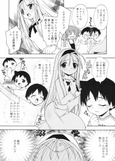 [Konata Hyuura] So Cute!! - page 23