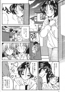 [Hoka no Ansorojii] After Valentine - page 2