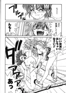 [Hoka no Ansorojii] Mahou no Shiho chan Vol.X - The Bangaihen - page 10