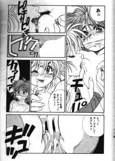 [Hoka no Ansorojii] Mahou no Shiho chan Vol.X - The Bangaihen - page 7