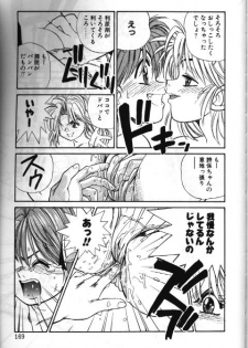 [Hoka no Ansorojii] Mahou no Shiho chan Vol.X - The Bangaihen - page 9