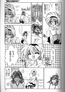 [Hoka no Ansorojii] Mama ni Omakase - page 21