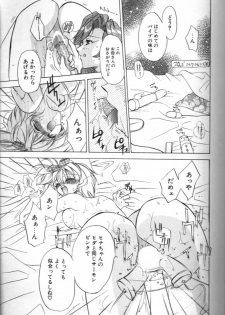 [Hoka no Ansorojii] Mama ni Omakase - page 11