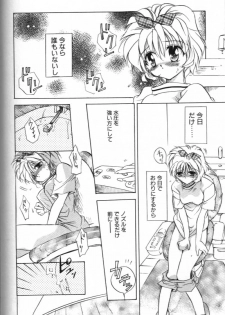 [Hoka no Ansorojii] Mama ni Omakase - page 2