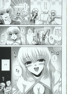 [FANTASY WIND (Shinano Yura)] FUWA+FUWA (Gundam SEED DESTINY) - page 6