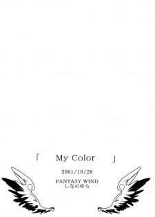 (CR30) [FANTASY WIND (Shinano Yura)] My Color (Various) - page 33