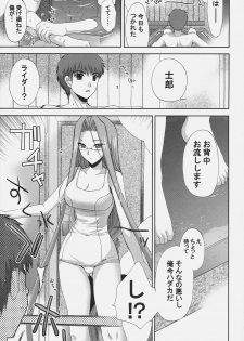 (C70) [FANTASY WIND (Shinano Yura)] GLAD (Fate/stay night) - page 4