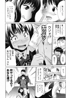 [Mitsuya] Moe nyuu - page 33