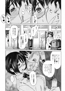[Mitsuya] Moe nyuu - page 13