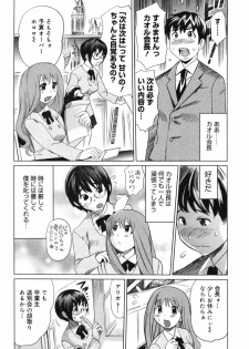 [Mitsuya] Moe nyuu - page 8