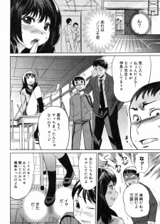 [Mitsuya] Moe nyuu - page 32