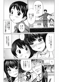 [Mitsuya] Moe nyuu - page 30