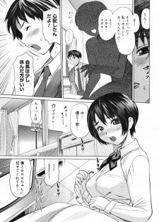 [Mitsuya] Moe nyuu - page 11