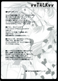 (SC31) [USAUSA (Akira)] Meer de cosplay! (Gundam SEED DESTINY) - page 13