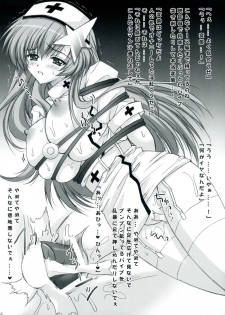 (SC31) [USAUSA (Akira)] Meer de cosplay! (Gundam SEED DESTINY) - page 9