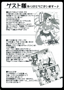 (SC31) [USAUSA (Akira)] Meer de cosplay! (Gundam SEED DESTINY) - page 21