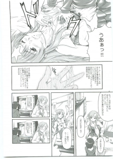 [Otogiya] ...Shinai no? Meer Sensei -C69VERSION- (Jidou Senshi Gundam SEED DESTINY / Mobile Suit Gundam SEED DESTINY) - page 6