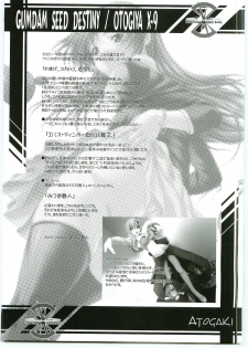 [Otogiya] ...Shinai no? Meer Sensei -C69VERSION- (Jidou Senshi Gundam SEED DESTINY / Mobile Suit Gundam SEED DESTINY) - page 21