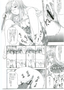 [Otogiya] ...Shinai no? Meer Sensei -C69VERSION- (Jidou Senshi Gundam SEED DESTINY / Mobile Suit Gundam SEED DESTINY) - page 12