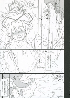 (C71) [TOYBOX (Jacky, Kurikara)] INABA BOX 5 (Touhou Project) - page 26