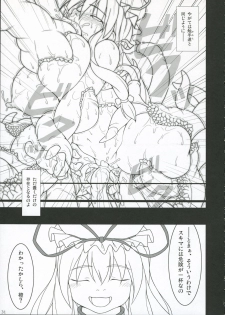 (C71) [TOYBOX (Jacky, Kurikara)] INABA BOX 5 (Touhou Project) - page 30