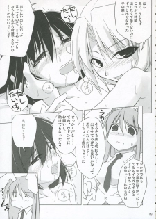 (C71) [TOYBOX (Jacky, Kurikara)] INABA BOX 5 (Touhou Project) - page 8